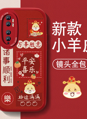 暴富适用小米cc9pro手机壳MI9新款男女小米9Pro小羊皮红色喜庆高级感保护套本命年全包防摔硅胶por新年文字外