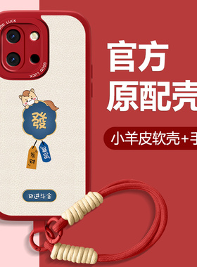 暴富萌马适用一加13T手机壳一加12新款1+11小羊皮一加13本命年红色卡通全包防摔硅胶oneplus2026新年款可爱外