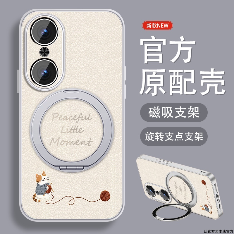 纺织小猫适用华为荣耀畅玩70PLUS手机壳畅玩60plus新款可爱畅玩50m简约爆款50PLUS磁吸支架挂绳全包高级套外