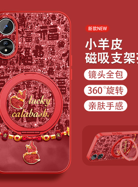 适用oppoa58x手机壳a57 5g好运福芦A52新款A56中国风a53磁吸支架A55S全包防摔小羊皮高级红色0pp0套带挂绳外
