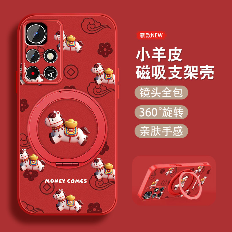 元宝小马适用红米note11手机壳RedmiNote11pro新年+马年Note11por红色磁吸支架全包防摔小羊皮女可爱套挂绳外