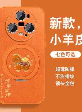 有福小马适用华为荣耀magic5手机壳新款荣耀magic5pro磁吸支架hono魔术5橙色高级感小众女挂绳硅胶全包可爱套