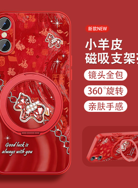 适用苹果x手机壳女iPhonexsmax新款xr本命年xs红XR磁吸旋转支架IPX套XSMAX全包防摔小羊皮挂绳新年款红色外外