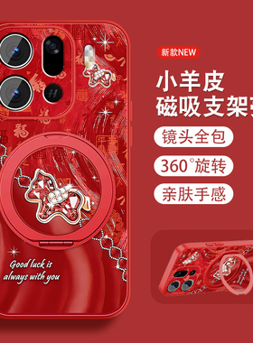 适用oppofindx9手机壳女Findx9ro新款findx9本命年opop红0pp0磁吸旋转支架全包防摔小羊皮套挂绳新年款红色外