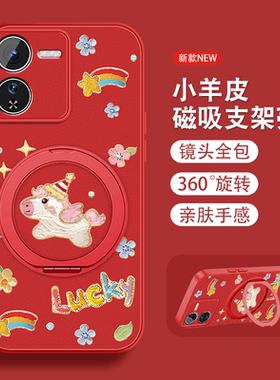 适用vivoiqoo13手机壳女2026新款iqoo12pro马年限定por磁吸支架iq0013新年款本命年红色爱酷viv0全包防摔外套