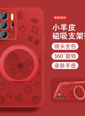 發财马运适用红米note10手机壳RedmiNote10pro新年+磁吸新款支架Note10por小羊皮本命年红色可爱全包保护套外