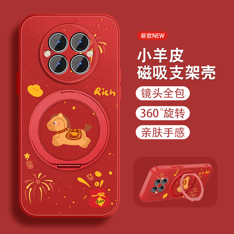 2026年适用华为mate70手机壳mate70pro磁吸旋转支架+新年款por马年本命年新款红色套带挂绳meta全包防摔外壳