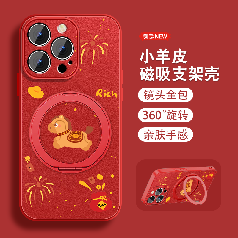 2026年适用苹果14pro手机壳iPhone14磁吸旋转支架14promax14plus新年ip14马年本命新款红色套带挂绳全包防摔