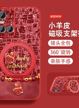 适用vivos10手机壳s10pro好运福芦S9e新款S7t中国风S9磁吸支架vivi全包防摔小羊皮高级红色viv0套带挂绳外外