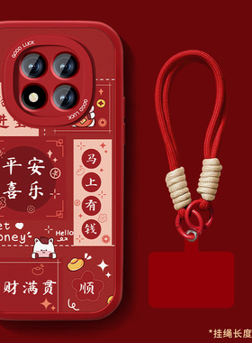 适用红米Note15Pro手机壳小米RedmiNote15Pro+新款女小羊皮15保护套红色本命年全包防摔硅胶平安喜乐可爱外壳