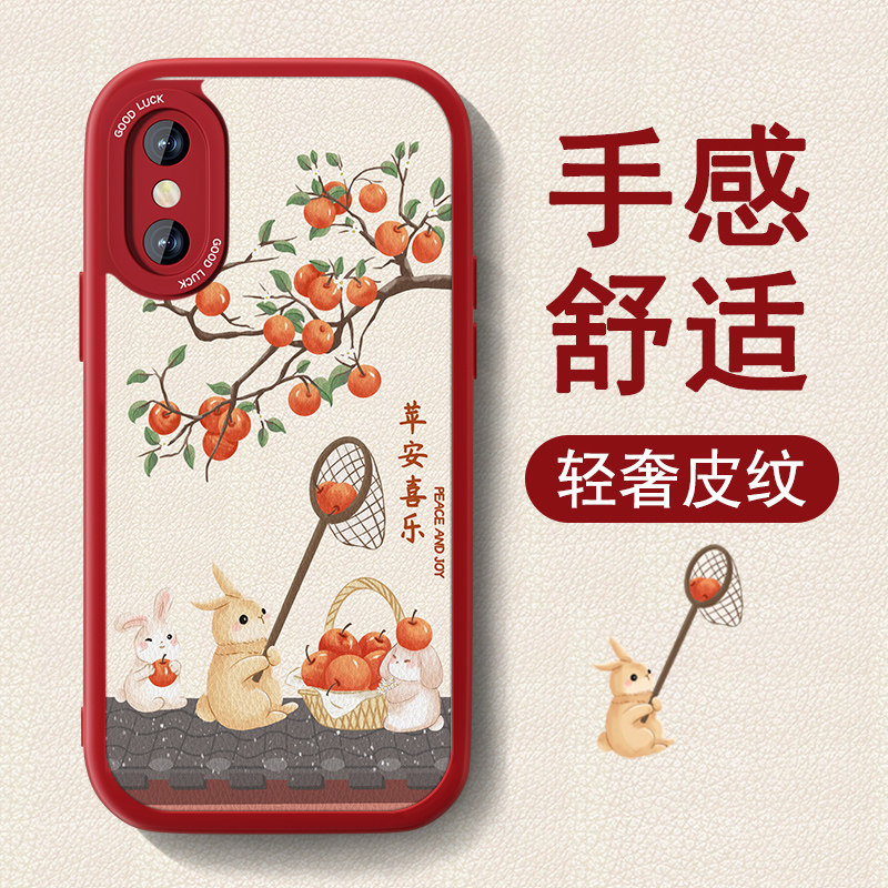 新年款适用苹果xs手机壳iPhonex新款XR小羊皮女xsmax红色喜庆高级保护套本命年高级全包防摔硅胶XS可爱2026