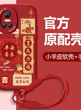 大吉大利适用华为荣耀play6t手机壳女荣耀play6tpro新年款6c小羊皮本命年高级全包防摔硅胶红色2026马年外壳