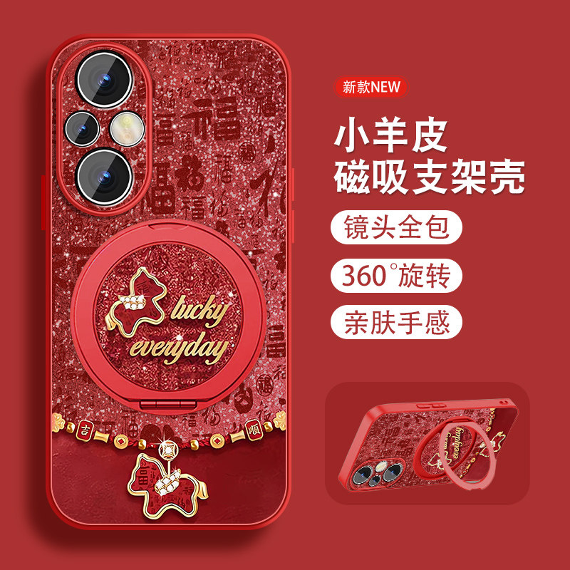 福马适用华为荣耀200手机壳荣耀200pro新年款honor200本命年por马年磁吸支架全包防摔小羊皮红色套带挂绳薄外