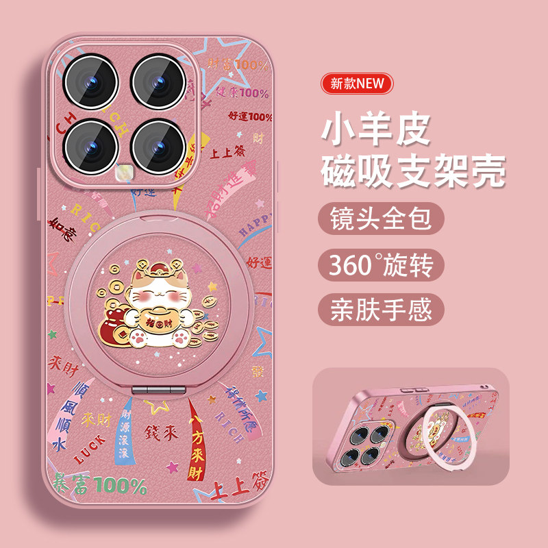 时来运转适用小米15手机壳MI15spro新款小米15ultra至尊版可爱xiaomi全包防摔小羊皮磁吸支架套新年款文字外