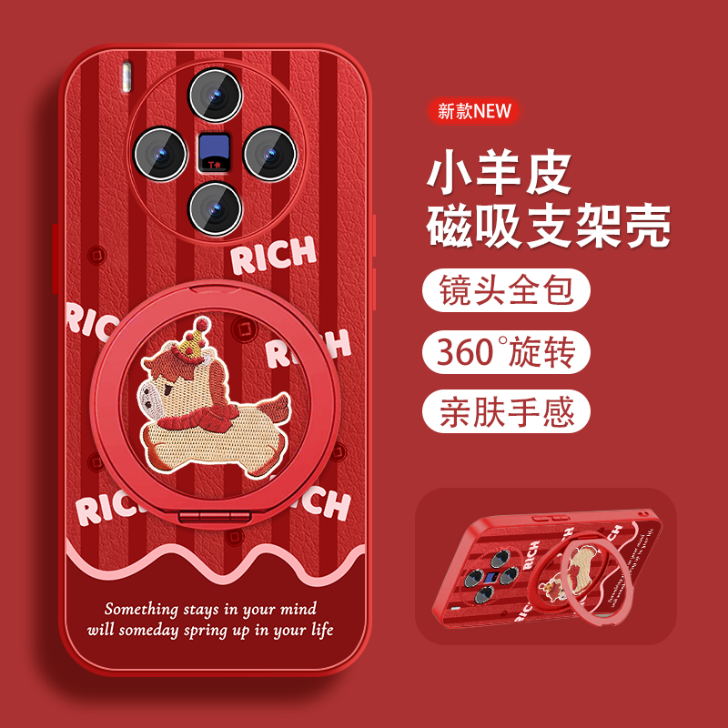 适用vivox300手机壳女x300Pro鸿运小马viv0带磁吸支架高级可爱小众保护套新款带挂绳硅胶全包防摔简约个性外