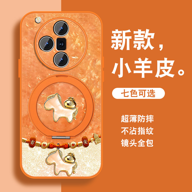 祥瑞小马适用oppofindx7手机壳新款Findx7pro新年红色x7ultra带支架opop磁吸0pp0挂绳高级小羊皮全包防摔套外