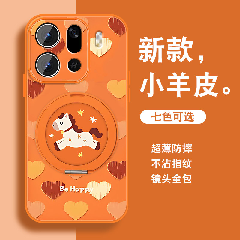 轻奢小羊皮 磁吸支架壳