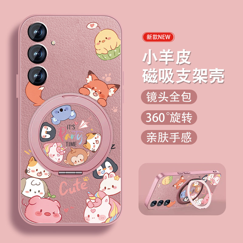 动物家族适用三星s24手机壳Galaxy s24ultra新款s24旋转磁吸支架s8三星s9女款可爱卡通Samsung带挂绳防摔套外