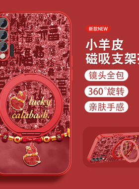 适用华为nova6手机壳nova5pro好运福芦v40轻奢版新款v30中国风磁吸支架i全包防摔小羊皮高级红色套带挂绳外壳