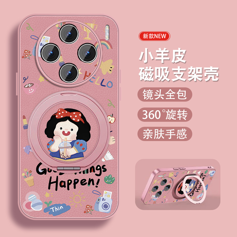 轻奢小羊皮 磁吸支架壳