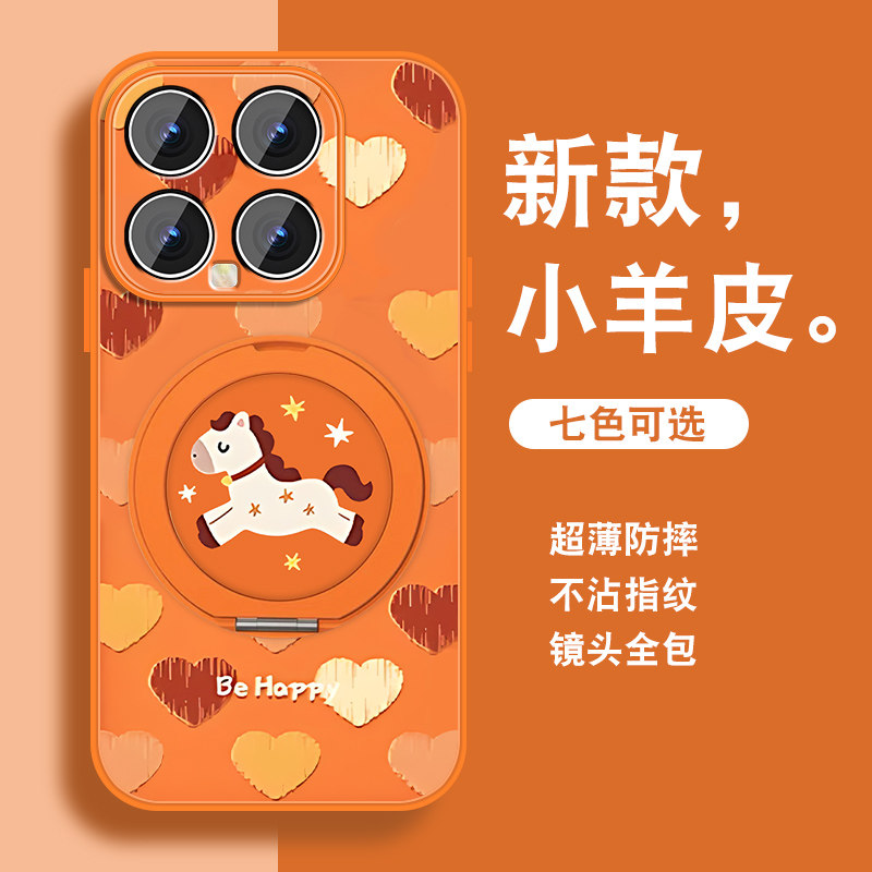 轻奢小羊皮 磁吸支架壳