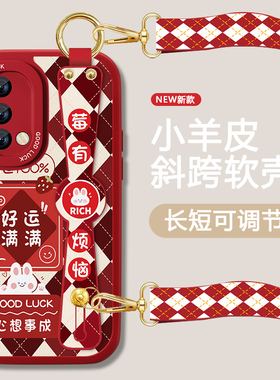 运气满满适用oppoa93手机壳a93s女A92S新款红色腕带套a9x新年款A9全包防摔软硅胶0pp0可背带斜跨挂绳轻薄外壳