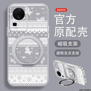 费尔岛纹适用vivoiqooneo7手机壳iqooneo7se磁吸带支架neo7竞速版马年新年款保护套女生挂绳全包创意防摔爱酷