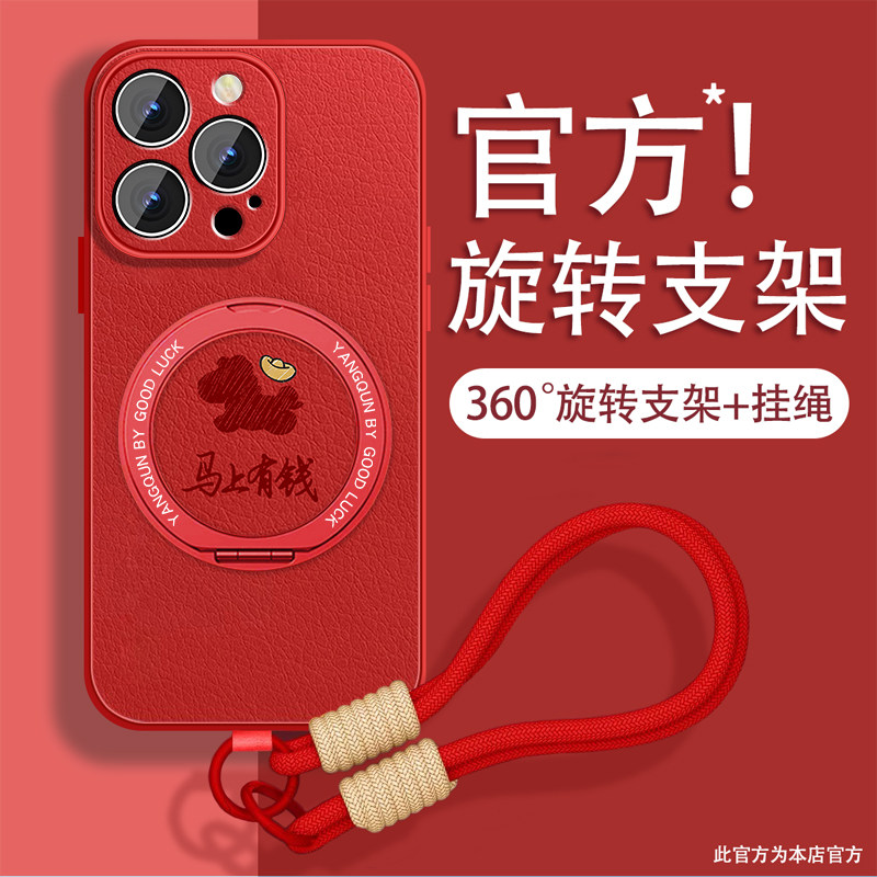 适用苹果13pro手机壳iPhone13磁吸支架promax挂绳mini马年红色ip13mini新款发财福马文字套全包防摔高级感外