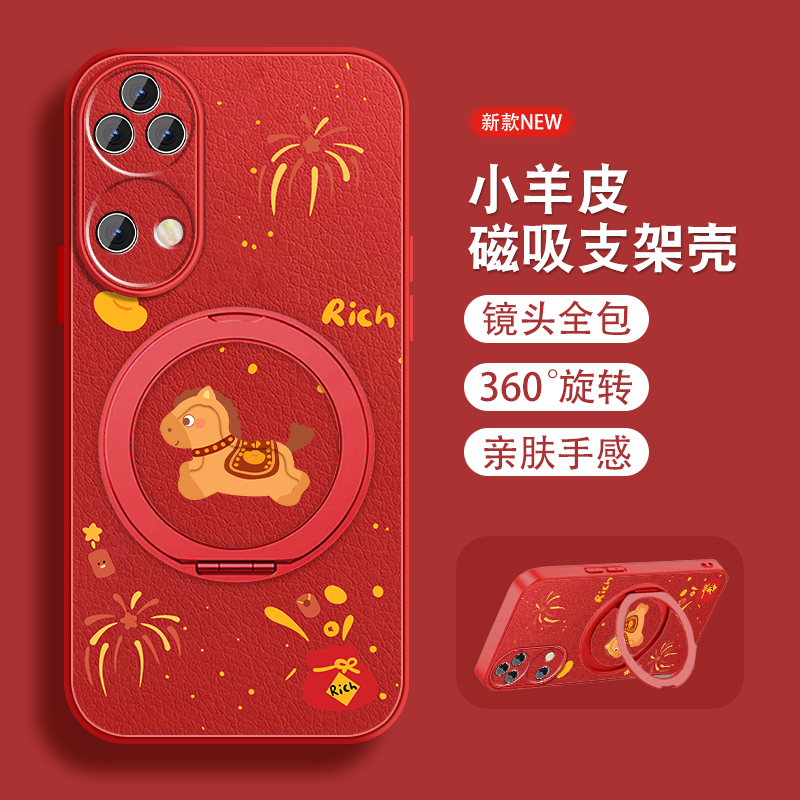 2026年适用华为p50手机壳p50pro磁吸旋转支架P50e新年款por马年本命年P50新款红色套带挂绳全包防摔硅胶外壳