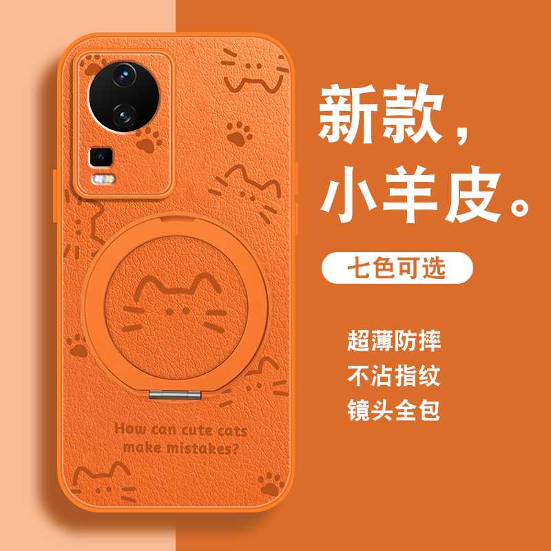 猫爪适用vivoiqooneo7手机壳女iqooneo7se新款neo7竞速版可爱卡通磁吸旋转支架带挂绳全包高级感小众爱酷套外