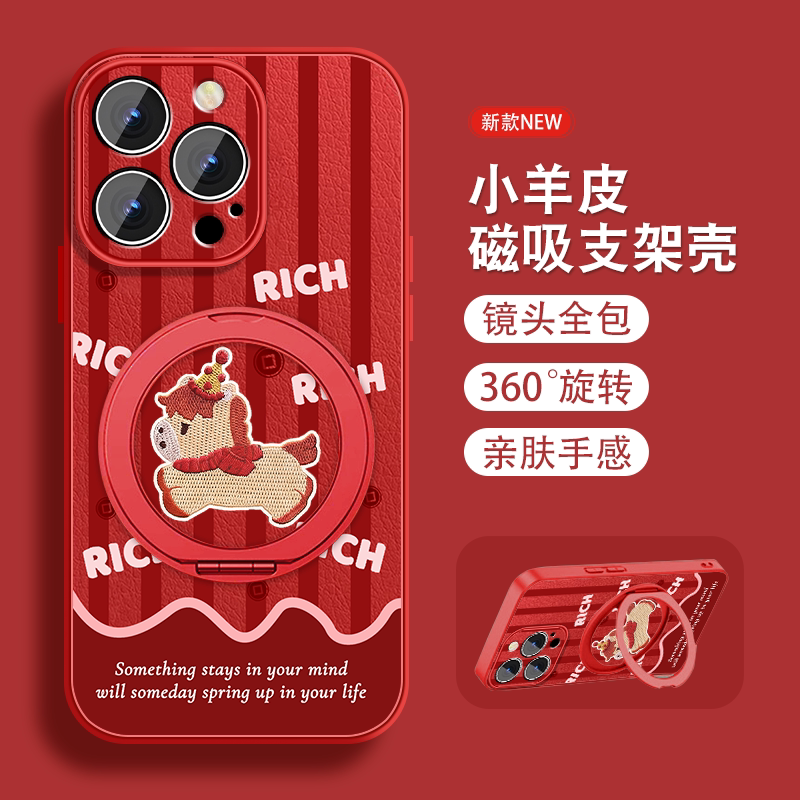 适用苹果16pro手机壳女iPhone16鸿运小马16promax16plus带磁吸支架ip16高级可爱小众新款挂绳硅胶全包防摔套
