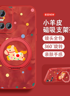 波点小马适用vivos10手机壳女2026新款s10pro马年S9e磁吸支架S7t新年S9本命年红色vivi全包防摔硅胶viv0外壳