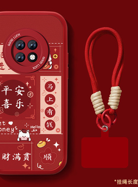 适用华为畅享20plus手机壳畅享20pro新款20se小羊皮畅想z红色本命年保护套平安喜乐全包防摔硅胶喜庆可爱外壳