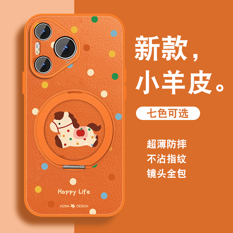 适用华为pura70手机壳女pura70pro新款磁吸旋转支架ultra可爱新年款+加马年红色P70系列套带挂绳全包防摔外壳