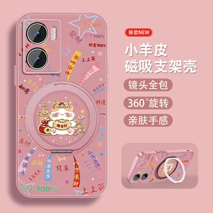 可爱y52s全包y53s防摔y31s小羊皮磁吸支架y33s套y30t1y31s新年文字外 时来运转适用vivoy35 手机壳y55t新款