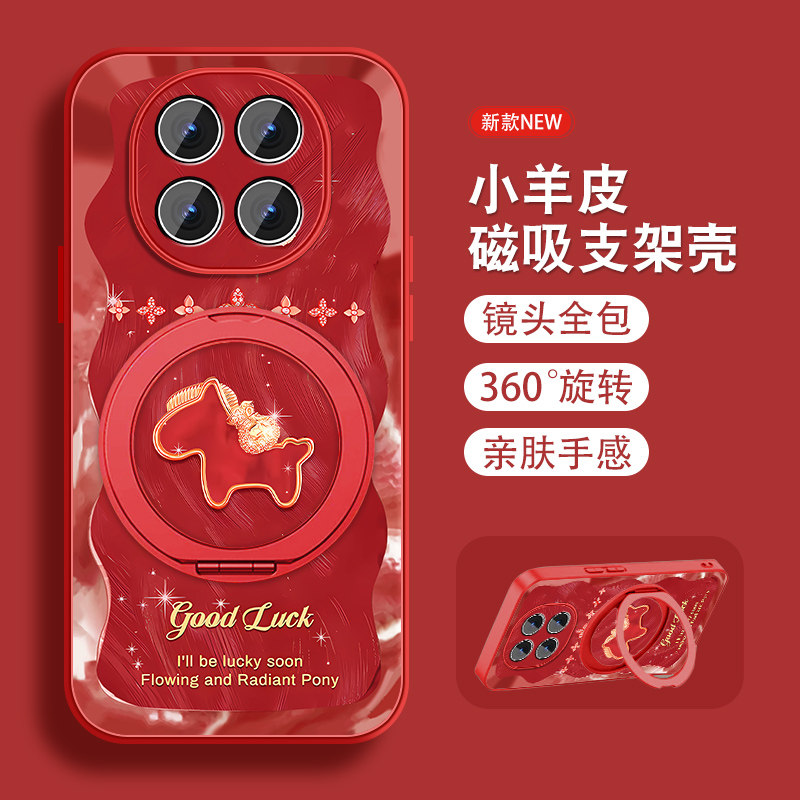 羽沙小马适用oppoa5pro手机壳A3pro新款a3x红色本命年i新年0pp0套磁吸支架A5全包防摔a3活力版小羊皮带挂绳外