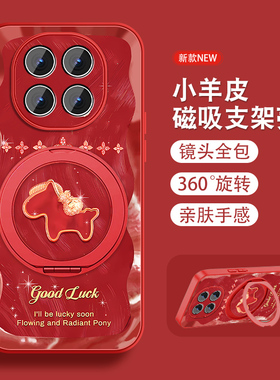 羽沙小马适用oppoa5pro手机壳A3pro新款a3x红色本命年i新年0pp0套磁吸支架A5全包防摔a3活力版小羊皮带挂绳外