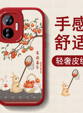 新年款适用vivoy77e手机壳y77新款y73s小羊皮女y70s红色喜庆y70t保护套y72ty73t防摔y76s硅胶y97可爱y93外y9s