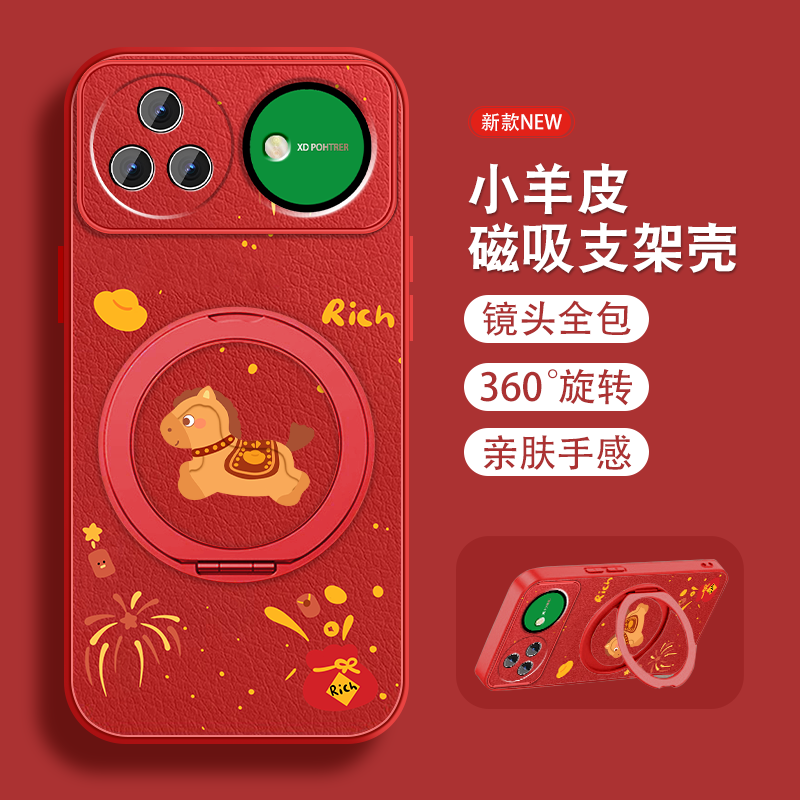 2026年适用华为Nova15手机壳nova15Pro磁吸旋转支架ultra新年马年本命新款红色套带挂绳镜头全包防摔软硅胶外