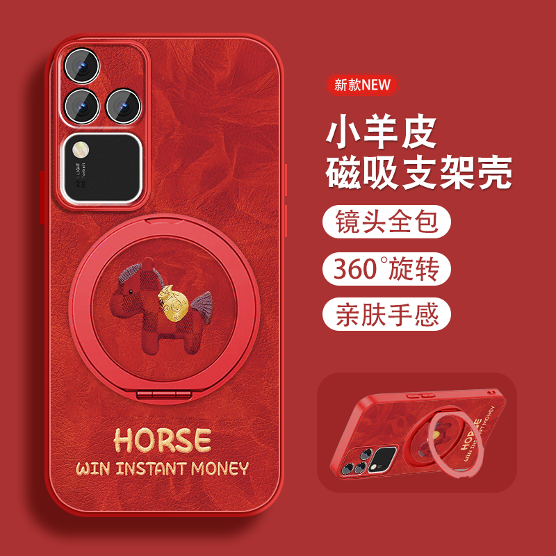 适用vivos18手机壳女s18pro新年红色S18本命5g磁吸支架vivi保护套挂绳新款viv0镜头全包防摔小羊皮2026马年外,3C数码配件,手机保护套/壳,淘宝优惠券,粉丝福利购,淘宝优惠卷