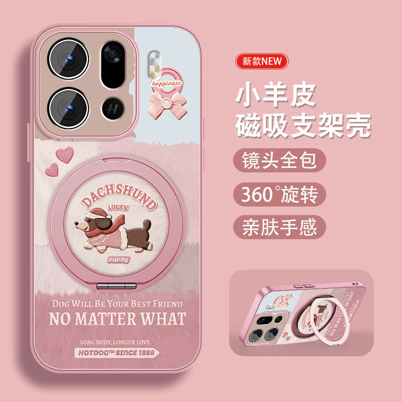 腊肠小狗适用oppofindx9手机壳Findx9spro新款x9ultra磁吸旋转支架x9Pro女生可爱小羊皮全包防摔带挂绳保护套