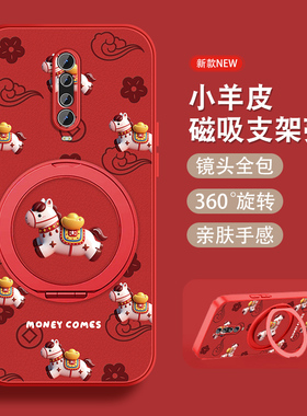 元宝小马适用红米k30手机壳Redmik30pro新年k30i马年s红色至尊纪念版磁吸支架全包防摔小羊皮女保护套挂绳外