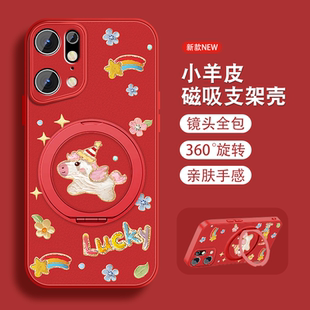 适用oppofindx5手机壳女2026新款 Findx5pro马年限定findx3磁吸支架opop新年0pp0本命年红色全包防摔可爱外套