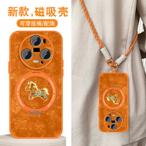 轻奢仿皮 磁吸支架壳