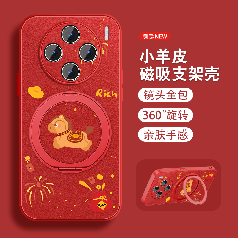 2026年适用vivox100手机壳x100s磁吸旋转支架x100pro新年款ultra马年本命年新款红色套带挂绳viv0全包防摔外