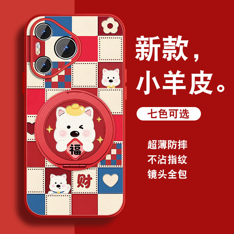 适用华为pura80手机壳pura80pro新款+磁吸ultra加全包旋转支架棋盘格小狗防摔P80系列小羊皮硅胶套女可爱外壳