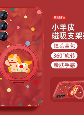 波点小马适用三星s25手机壳女2026新款Galaxy s25+马年s25EDge磁吸支架s25ultra新年Samsung女本命红色防摔外