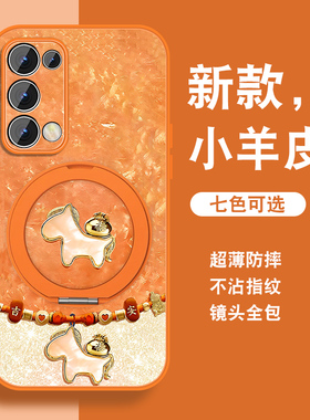 祥瑞小马适用opporeno5手机壳新款Reno5pro新年红色Reno5k带支架0pp0磁吸opop带挂绳高级小羊皮全包防摔套外
