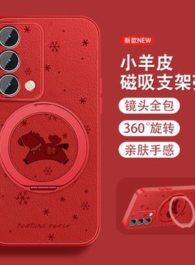 磁吸支架适用oppoa93手机壳a95本命年A96财运小马A72新年款A93S保护套a91红色挂绳女a9x全包防摔硅胶a32外壳