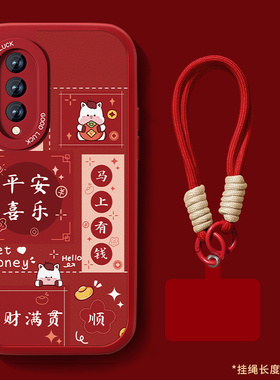 适用华为智选NZONES7Pro手机壳nzones7pro+新款生SP200小羊皮300红色本命年套平安喜乐全包防摔硅胶可爱外壳